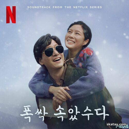When Life Gives you Tangerines OST from the Netflix Series (2CD) (2025)