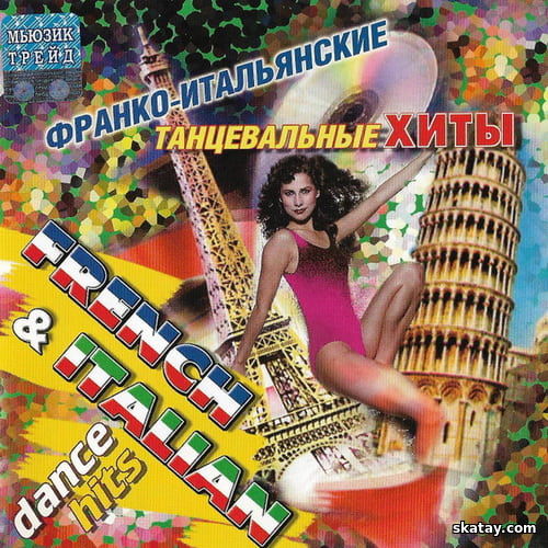 French and Italian Dance Hits (2003) FLAC
