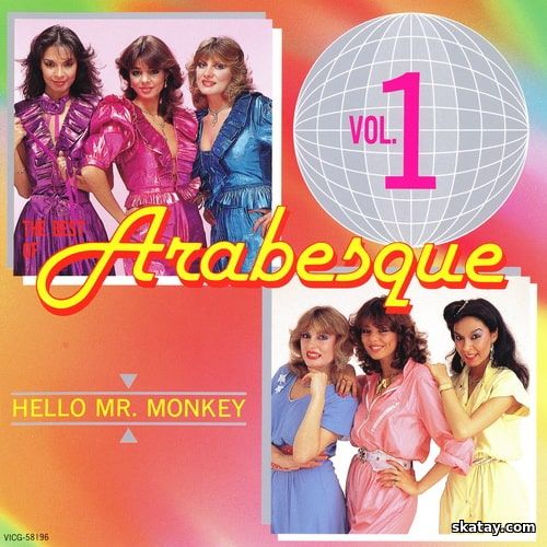 Arabesque - The Best of Arabesque (5CD) (1996) APE