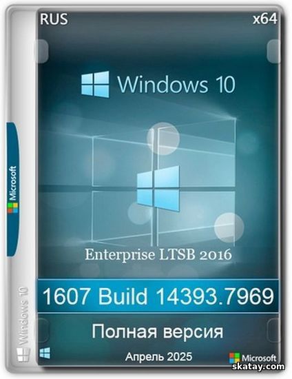 Windows 10 Enterprise 2016 LTSB Full Апрель 2025 (RUS/2025)
