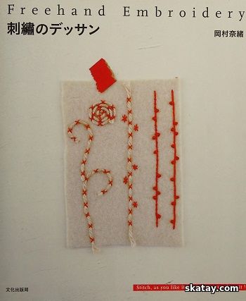 Freehand Embroidery (2004)