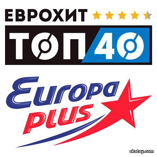 ЕвроХит Топ 40 Europa Plus 11.04.2025 (2025)