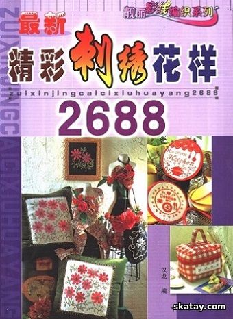 Hot beautiful color embroidery pattern woven Series 2688 (2003)