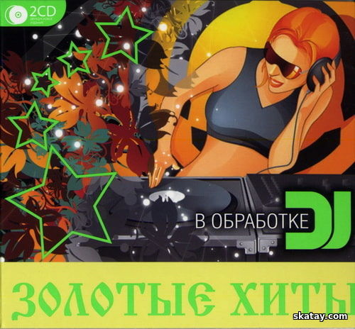 Золотые Хиты В Обработке DJ (2CD) (2008) FLAC